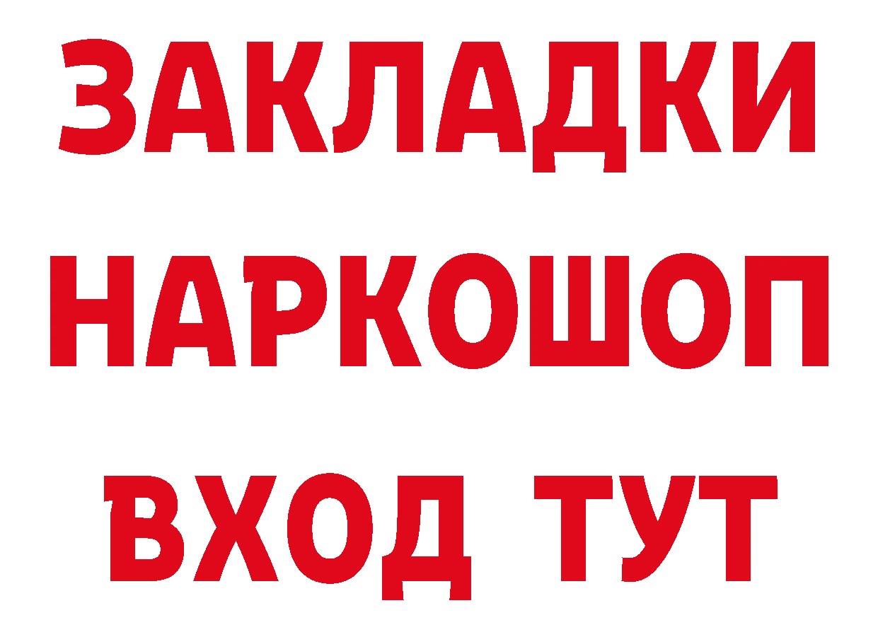 Бутират BDO как войти нарко площадка кракен Великие Луки