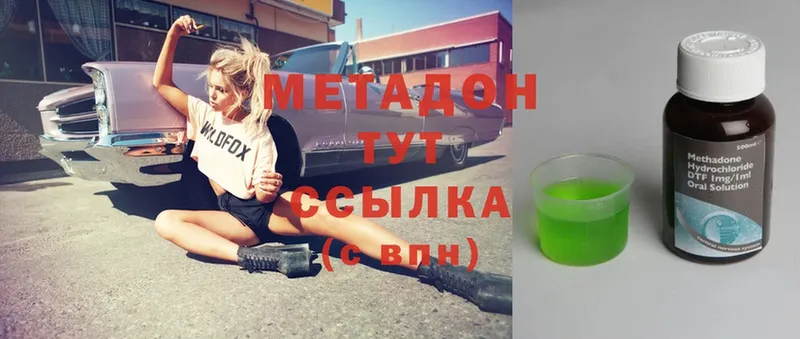 МЕТАДОН мёд  Великие Луки 